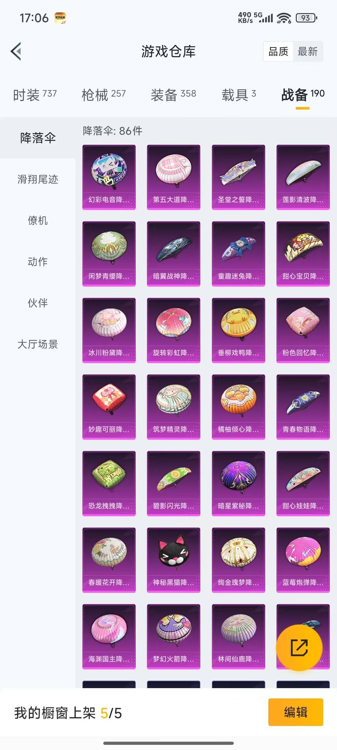 HPQM3437419和平精英账号详情图8 HPQM3437419和平精英账号详情图8