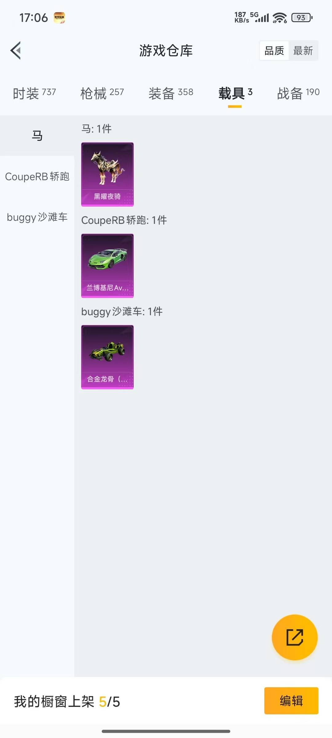 HPQM3437419和平精英账号详情图9 HPQM3437419和平精英账号详情图9