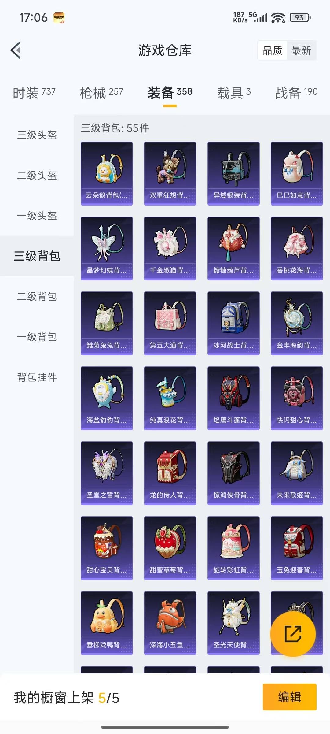 HPQM3437419和平精英账号详情图10 HPQM3437419和平精英账号详情图10