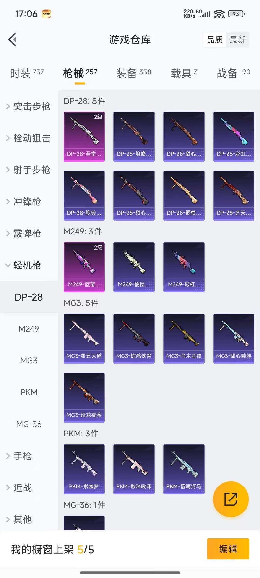 HPQM3437419和平精英账号详情图12 HPQM3437419和平精英账号详情图12