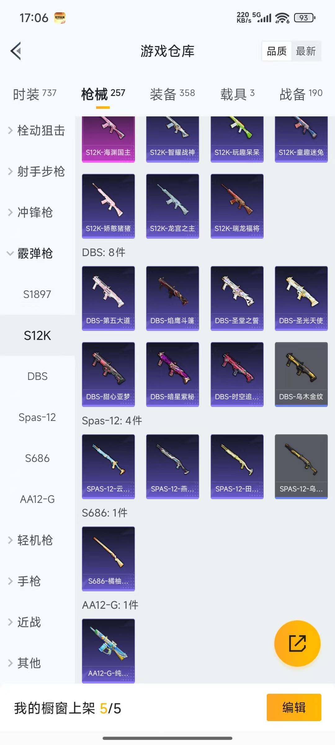 HPQM3437419和平精英账号详情图13 HPQM3437419和平精英账号详情图13