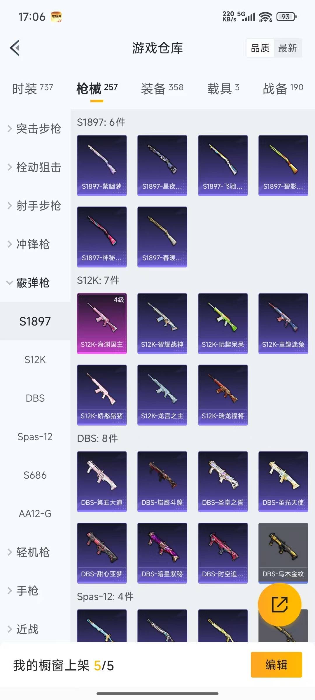 HPQM3437419和平精英账号详情图14 HPQM3437419和平精英账号详情图14