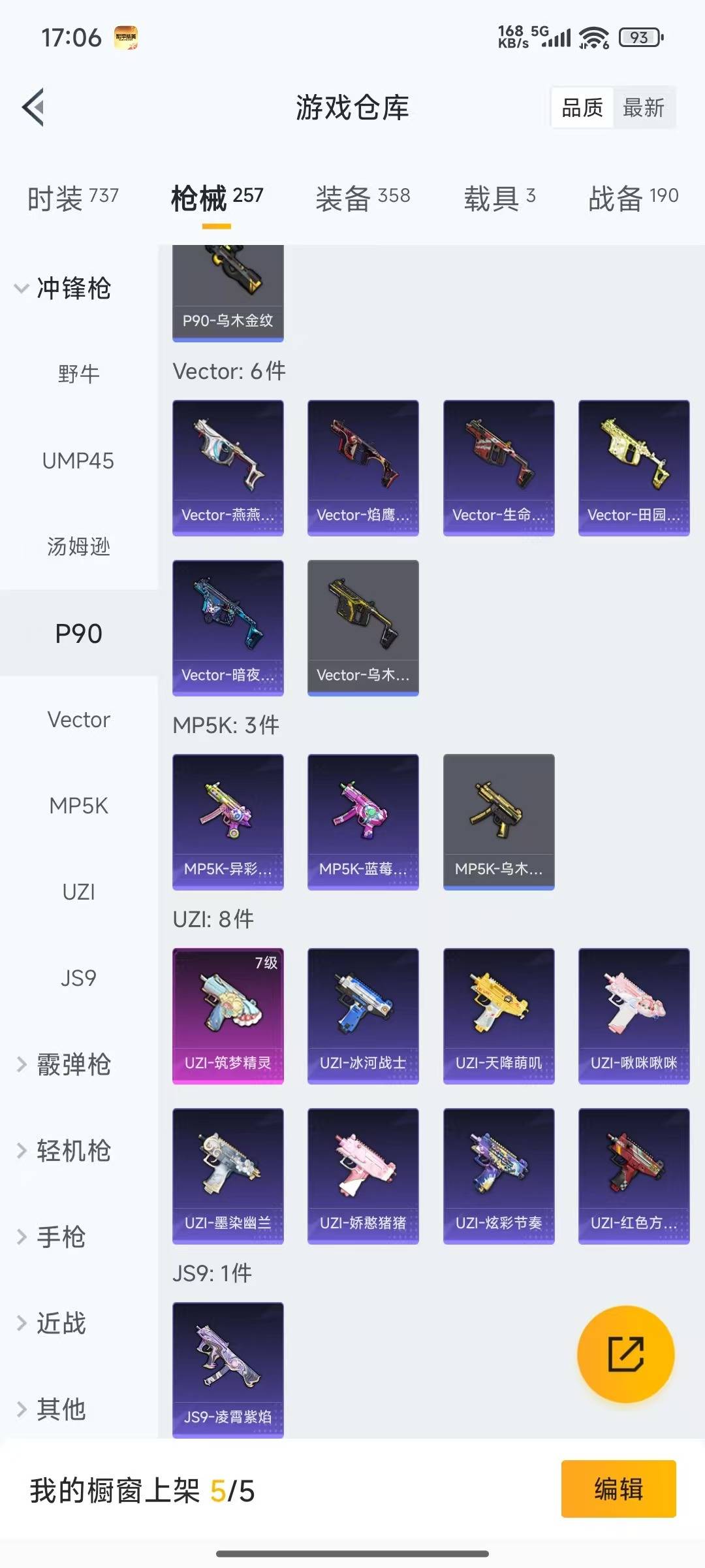 HPQM3437419和平精英账号详情图15 HPQM3437419和平精英账号详情图15