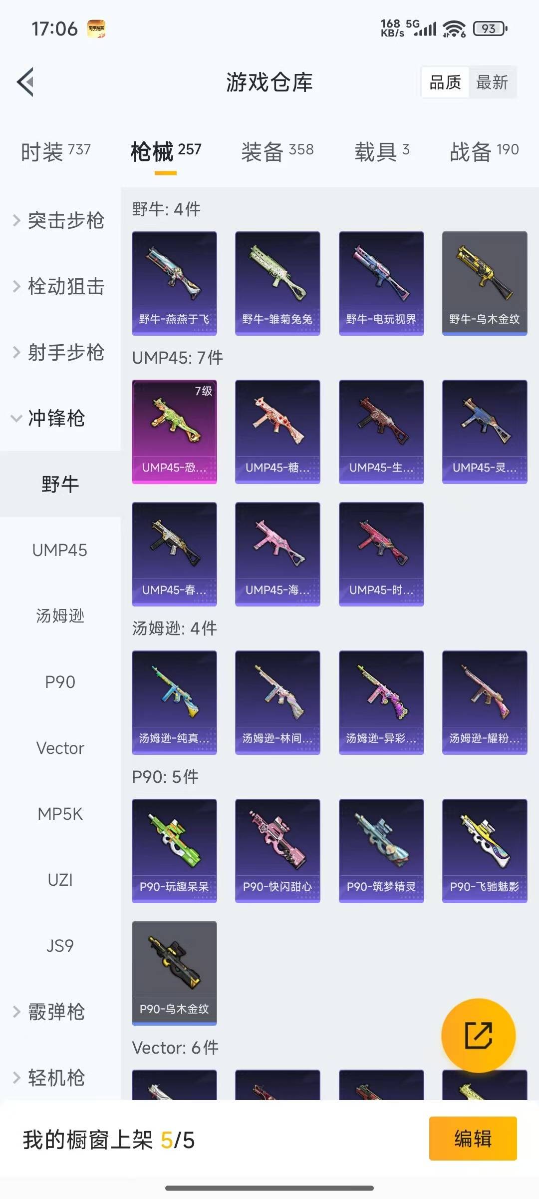 HPQM3437419和平精英账号详情图16 HPQM3437419和平精英账号详情图16