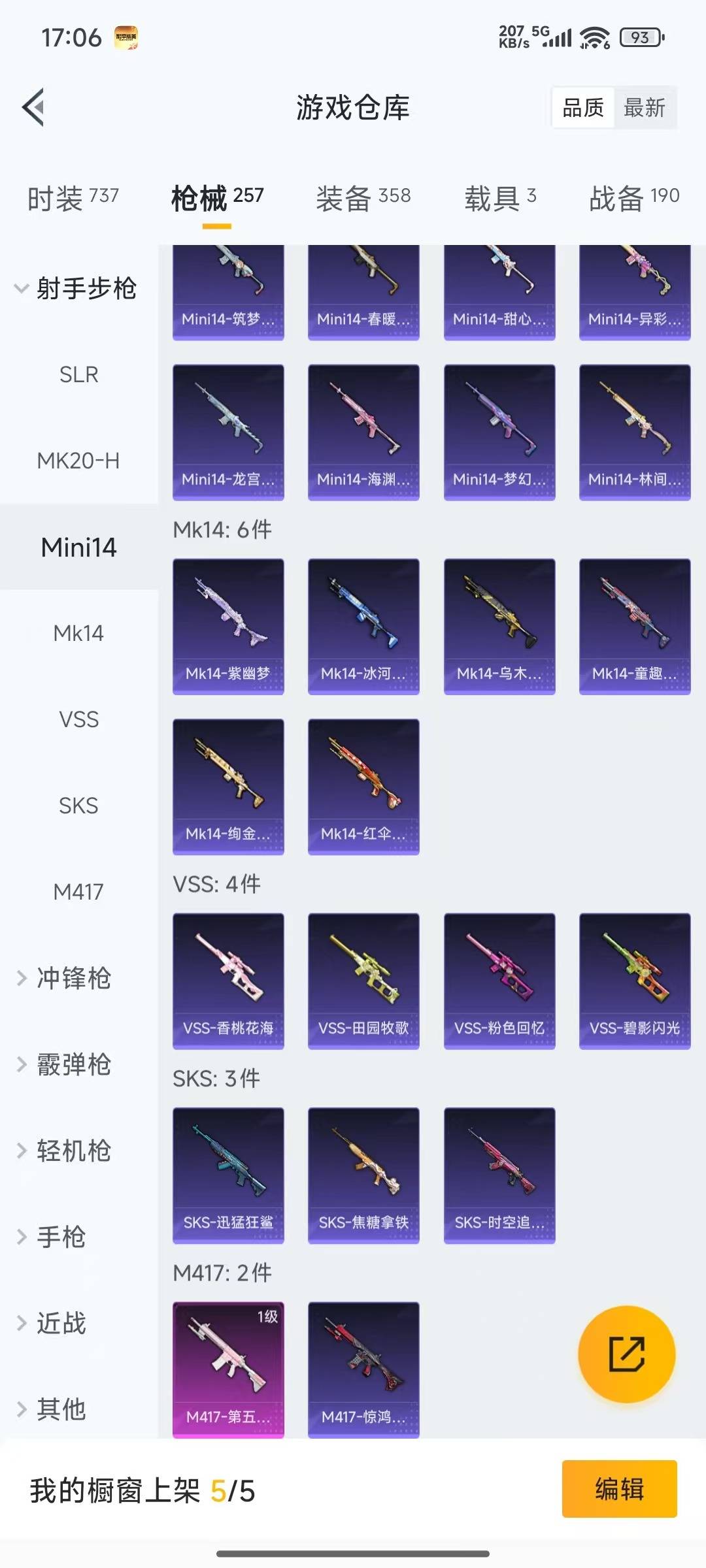 HPQM3437419和平精英账号详情图17 HPQM3437419和平精英账号详情图17