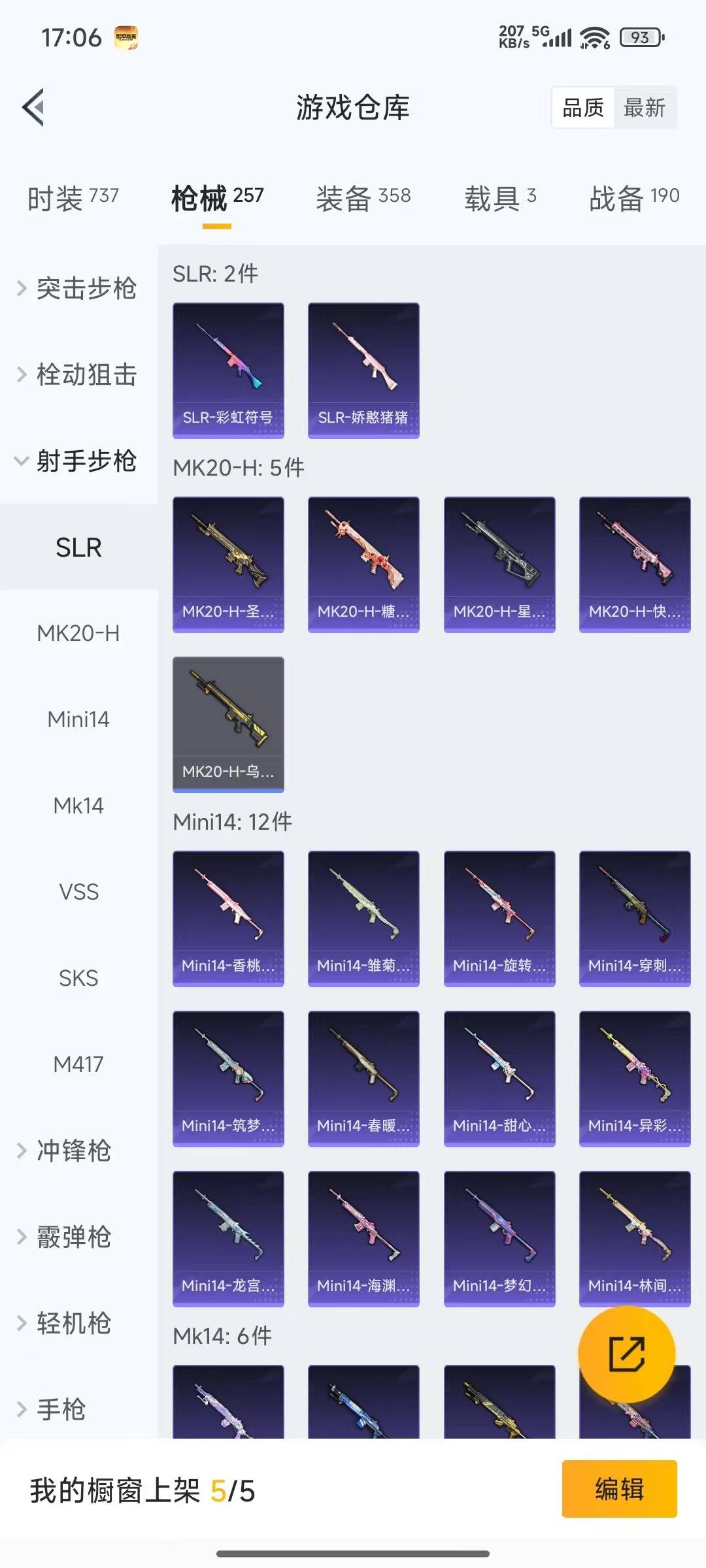 HPQM3437419和平精英账号详情图18 HPQM3437419和平精英账号详情图18