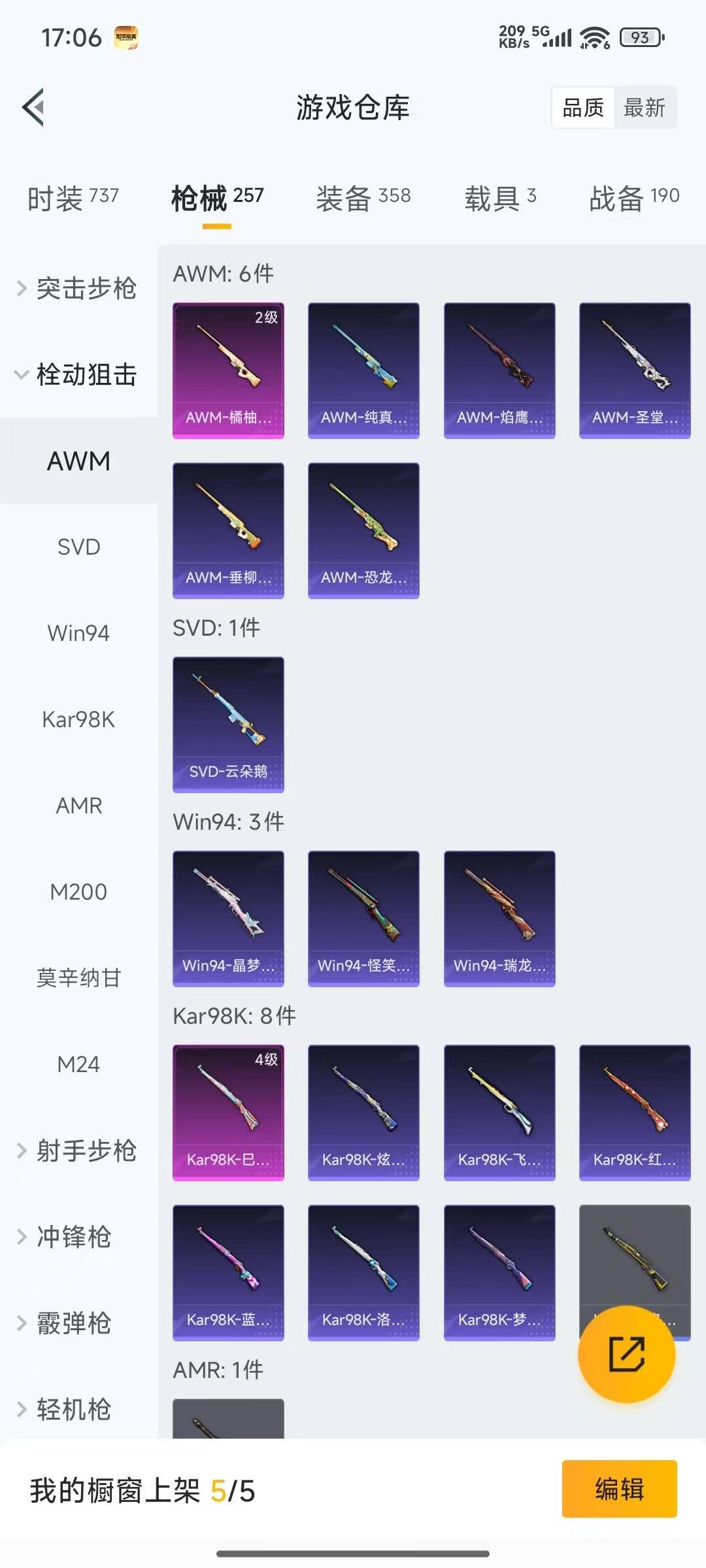 HPQM3437419和平精英账号详情图20 HPQM3437419和平精英账号详情图20