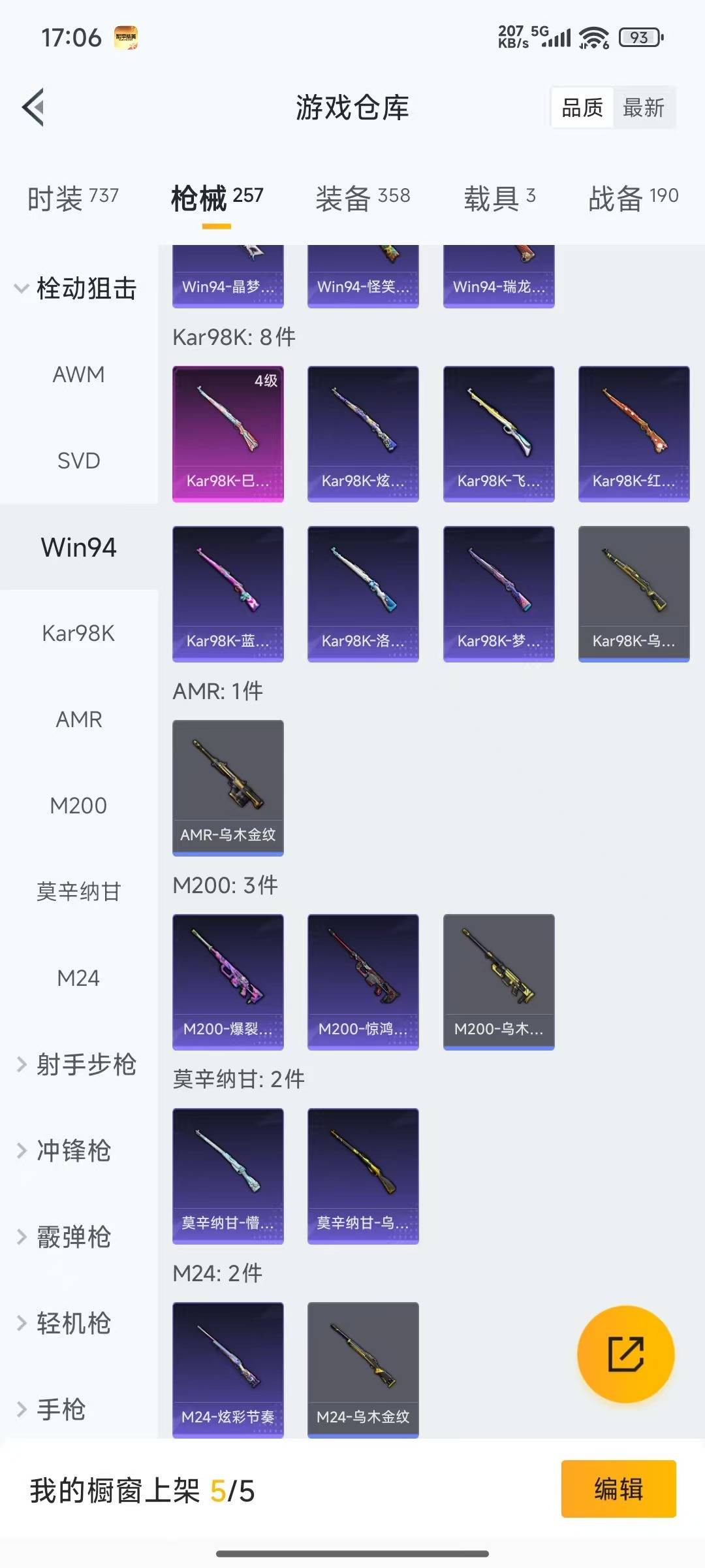 HPQM3437419和平精英账号详情图19 HPQM3437419和平精英账号详情图19