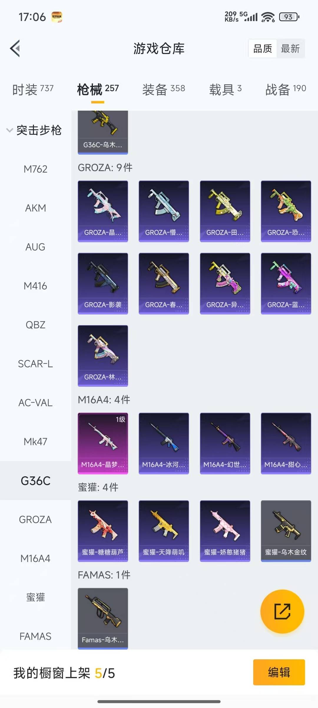 HPQM3437419和平精英账号详情图21 HPQM3437419和平精英账号详情图21