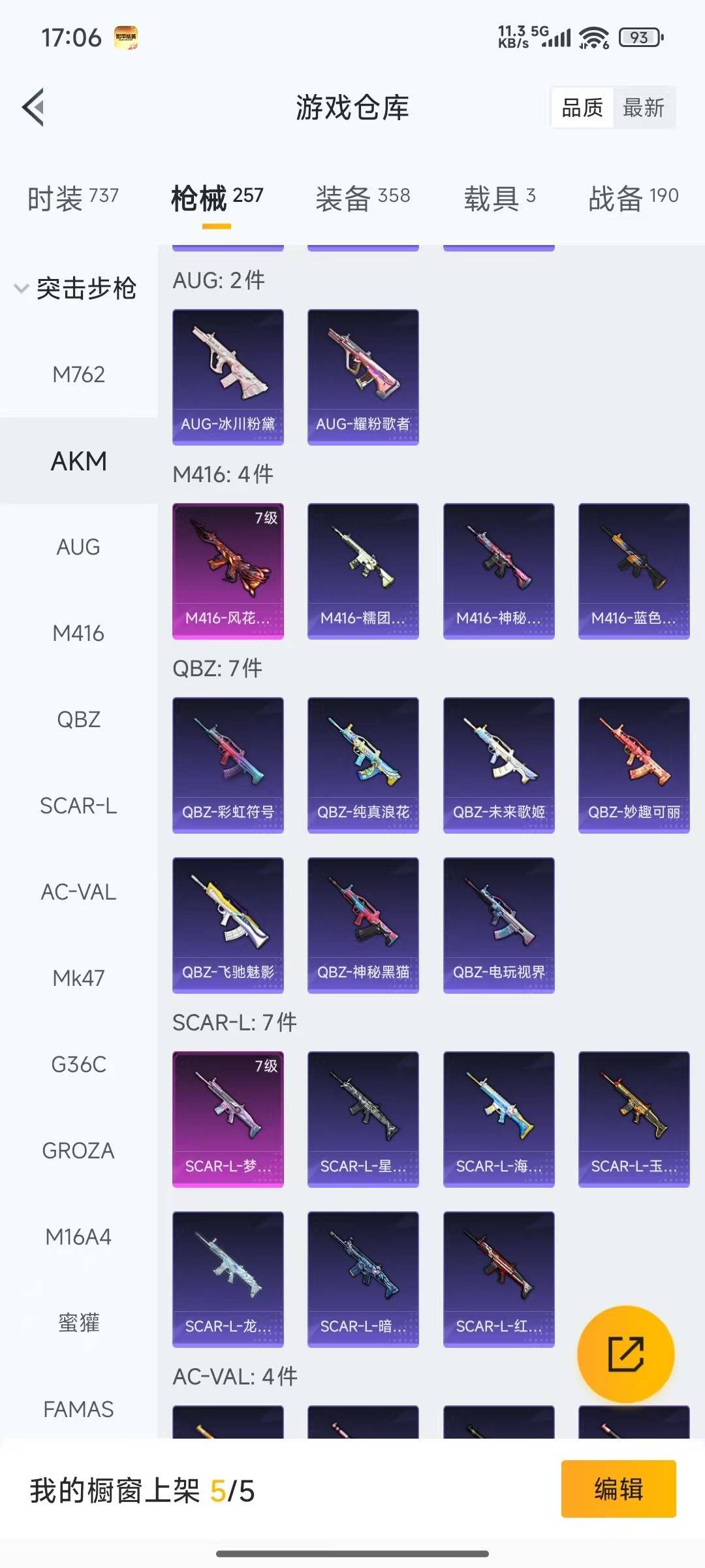 HPQM3437419和平精英账号详情图23 HPQM3437419和平精英账号详情图23