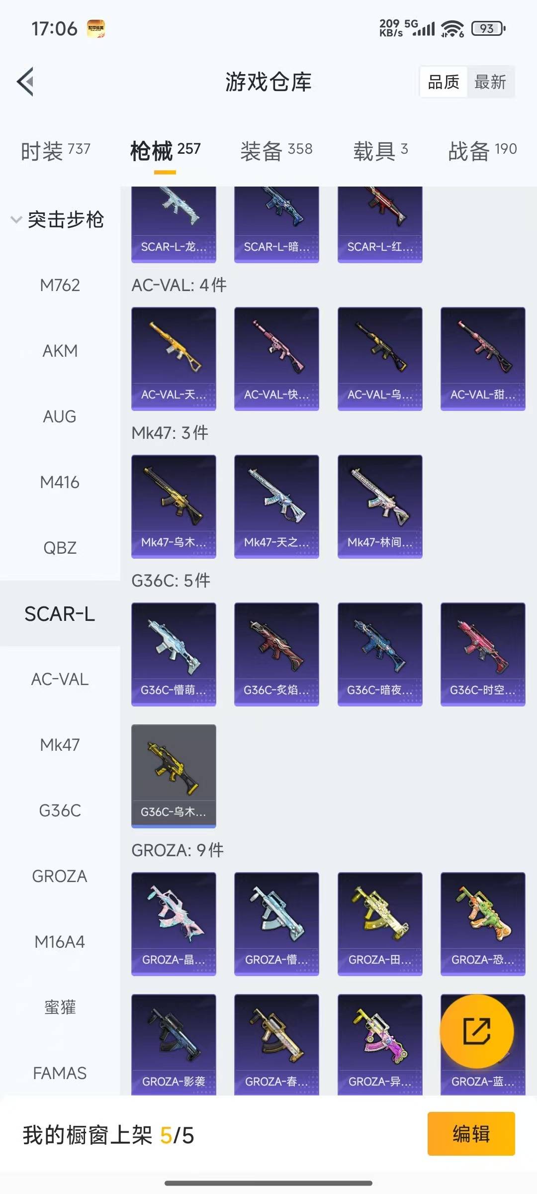 HPQM3437419和平精英账号详情图22 HPQM3437419和平精英账号详情图22