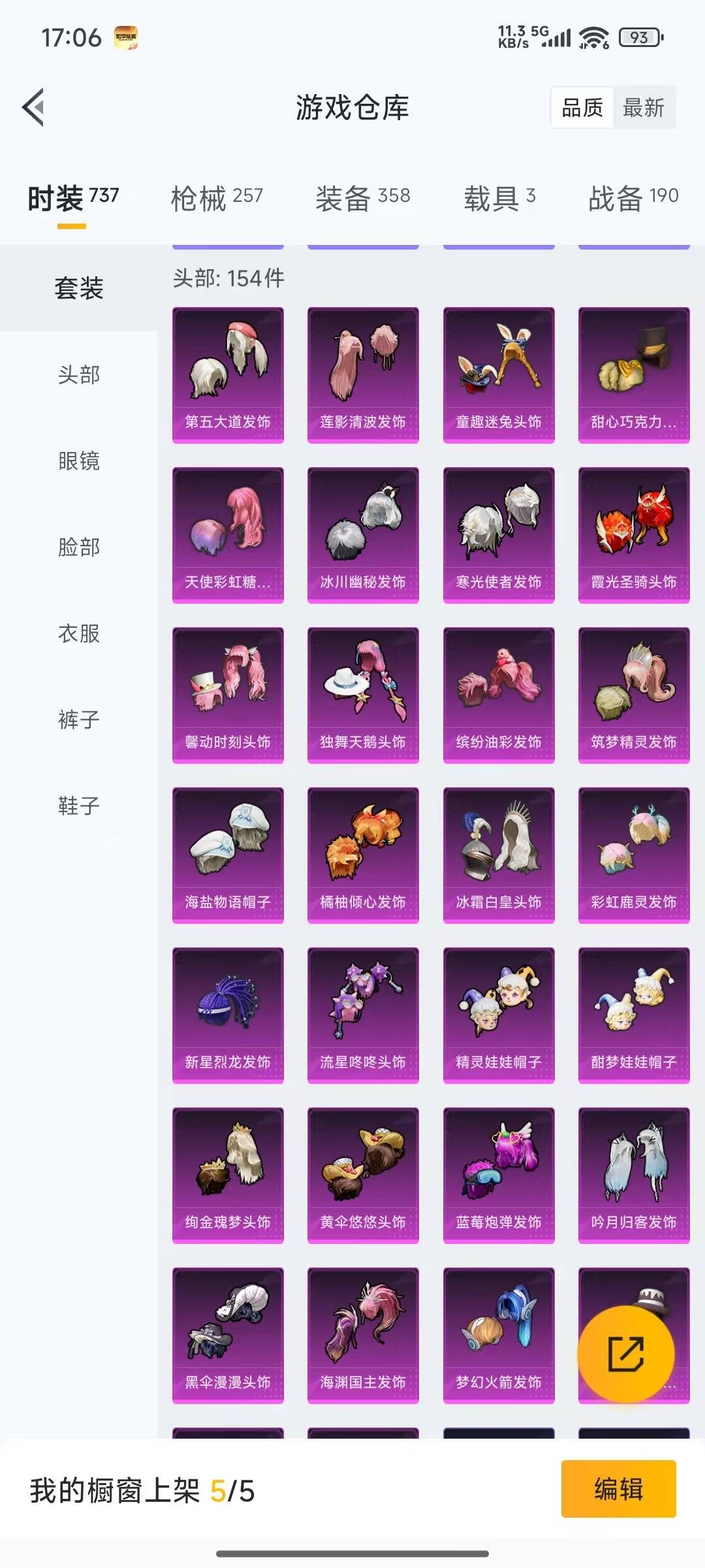 HPQM3437419和平精英账号详情图25 HPQM3437419和平精英账号详情图25