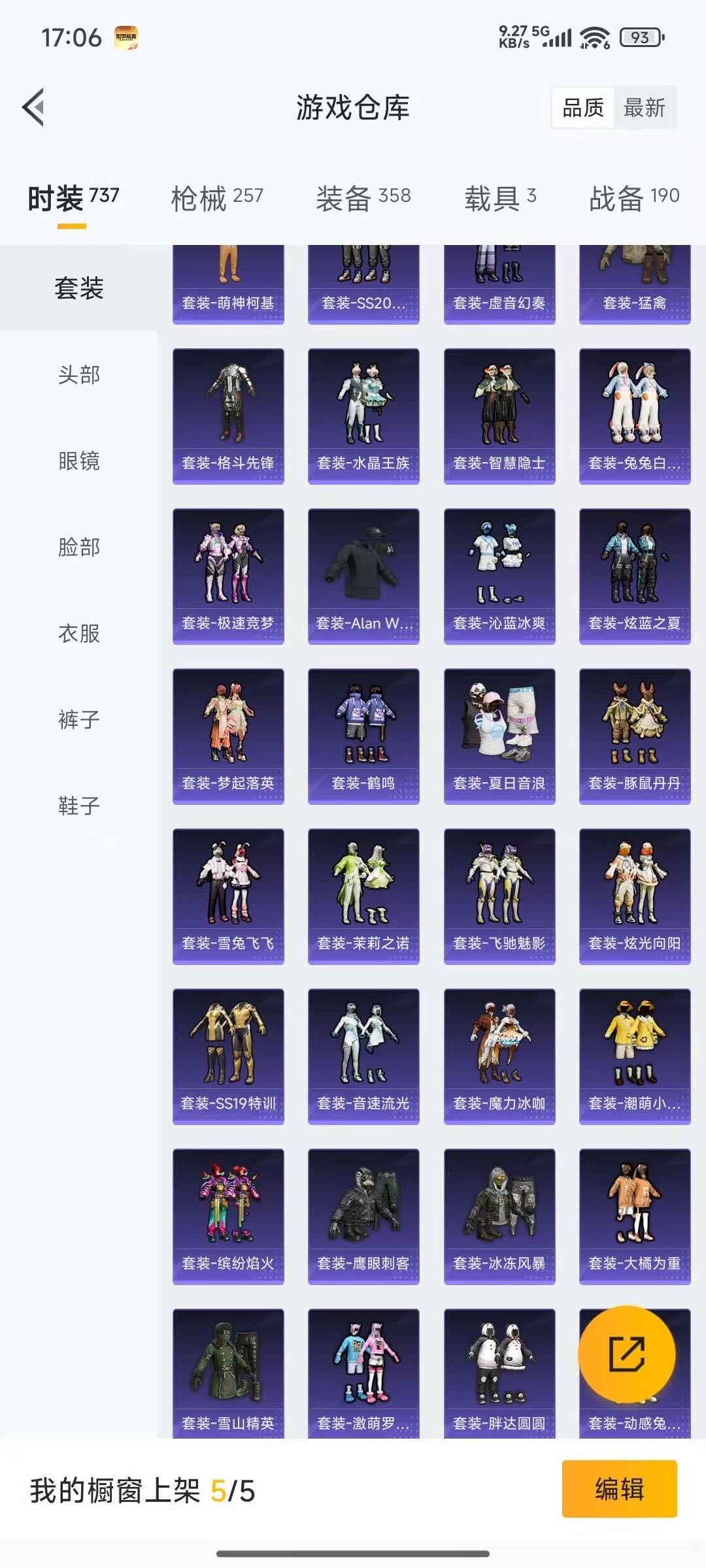 HPQM3437419和平精英账号详情图28 HPQM3437419和平精英账号详情图28