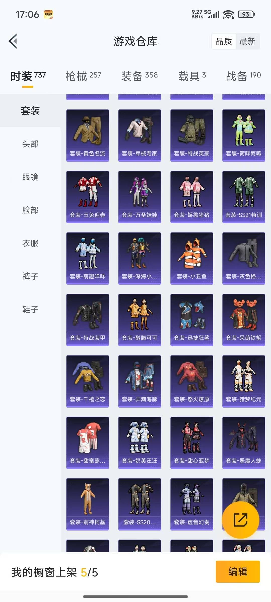 HPQM3437419和平精英账号详情图29 HPQM3437419和平精英账号详情图29