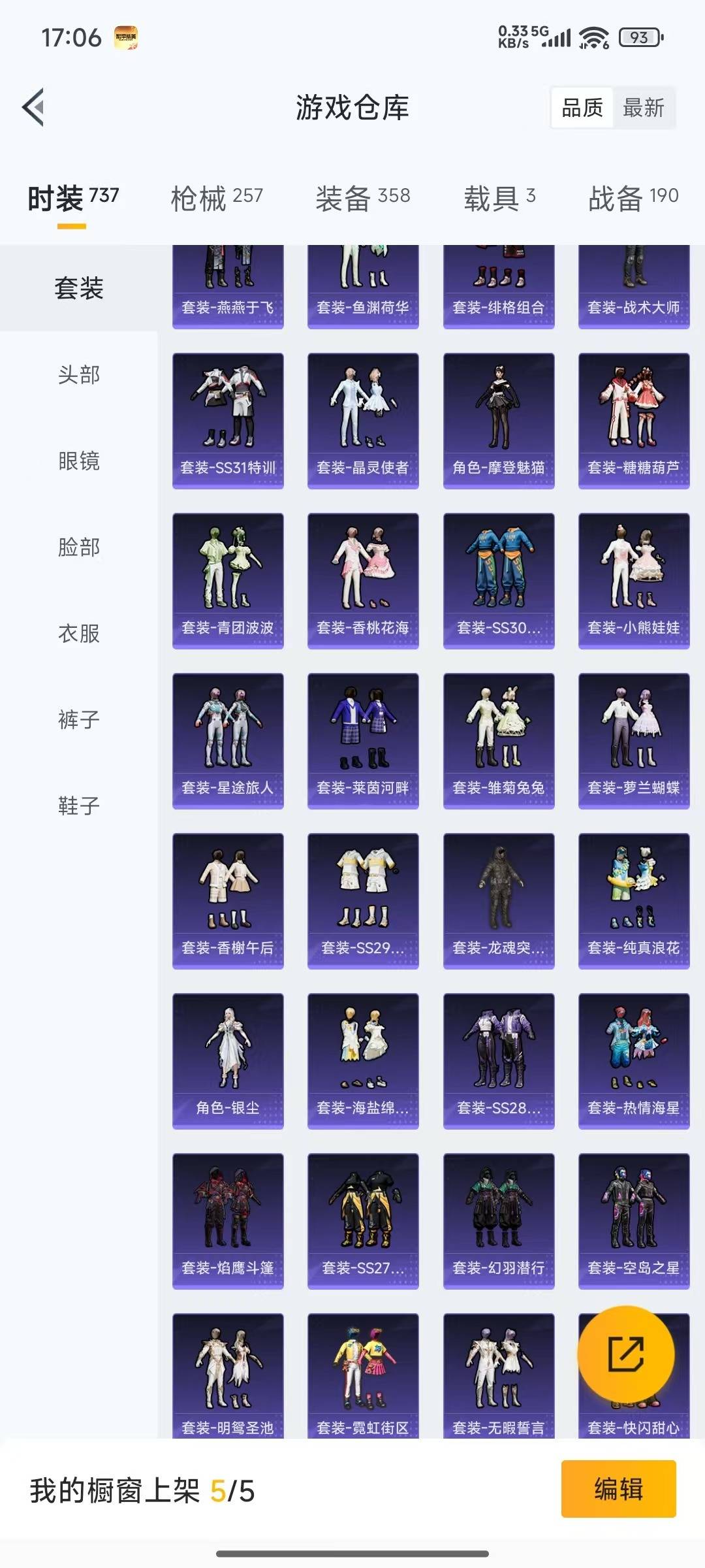 HPQM3437419和平精英账号详情图31 HPQM3437419和平精英账号详情图31