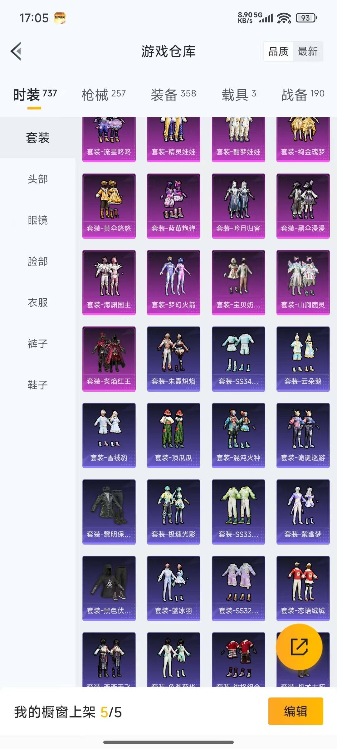 HPQM3437419和平精英账号详情图32 HPQM3437419和平精英账号详情图32