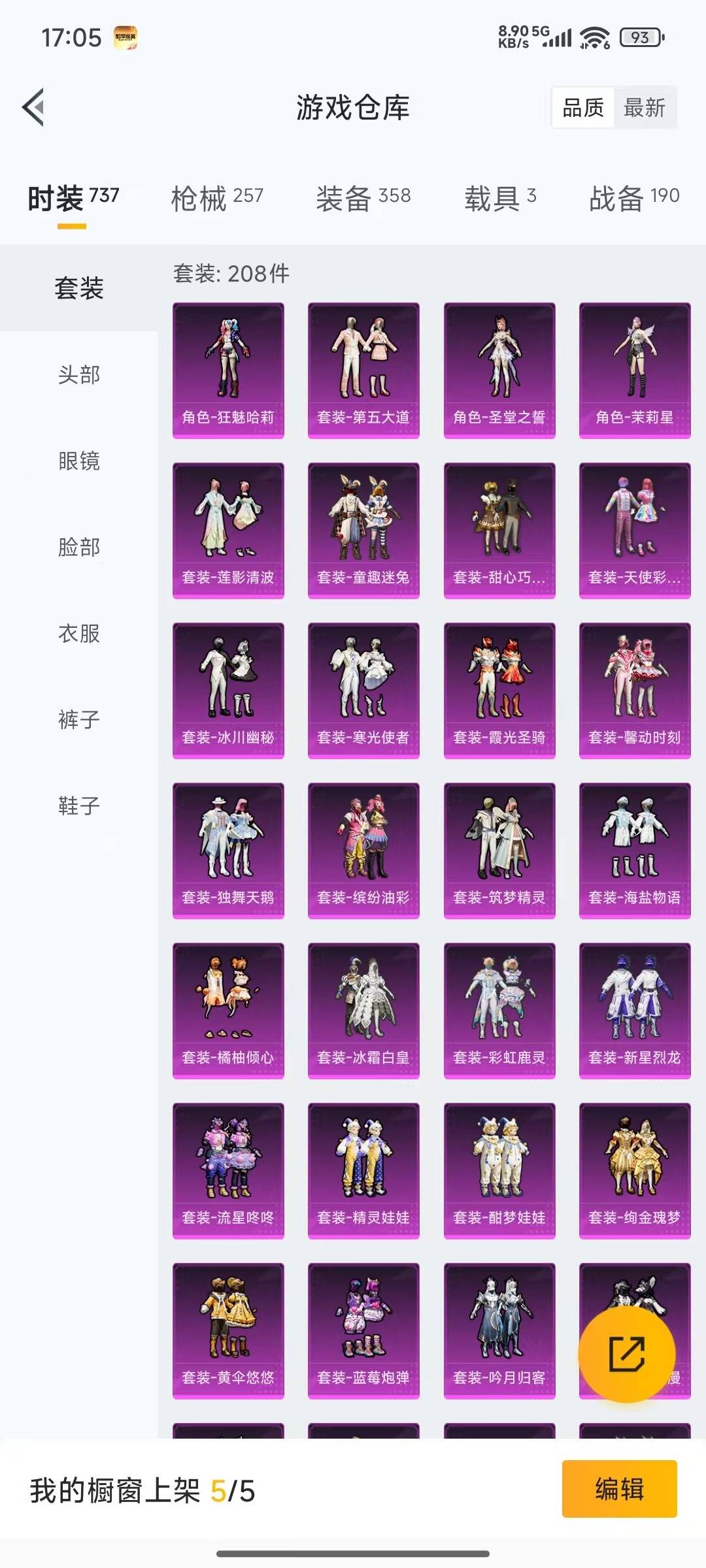 HPQM3437419和平精英账号详情图33 HPQM3437419和平精英账号详情图33