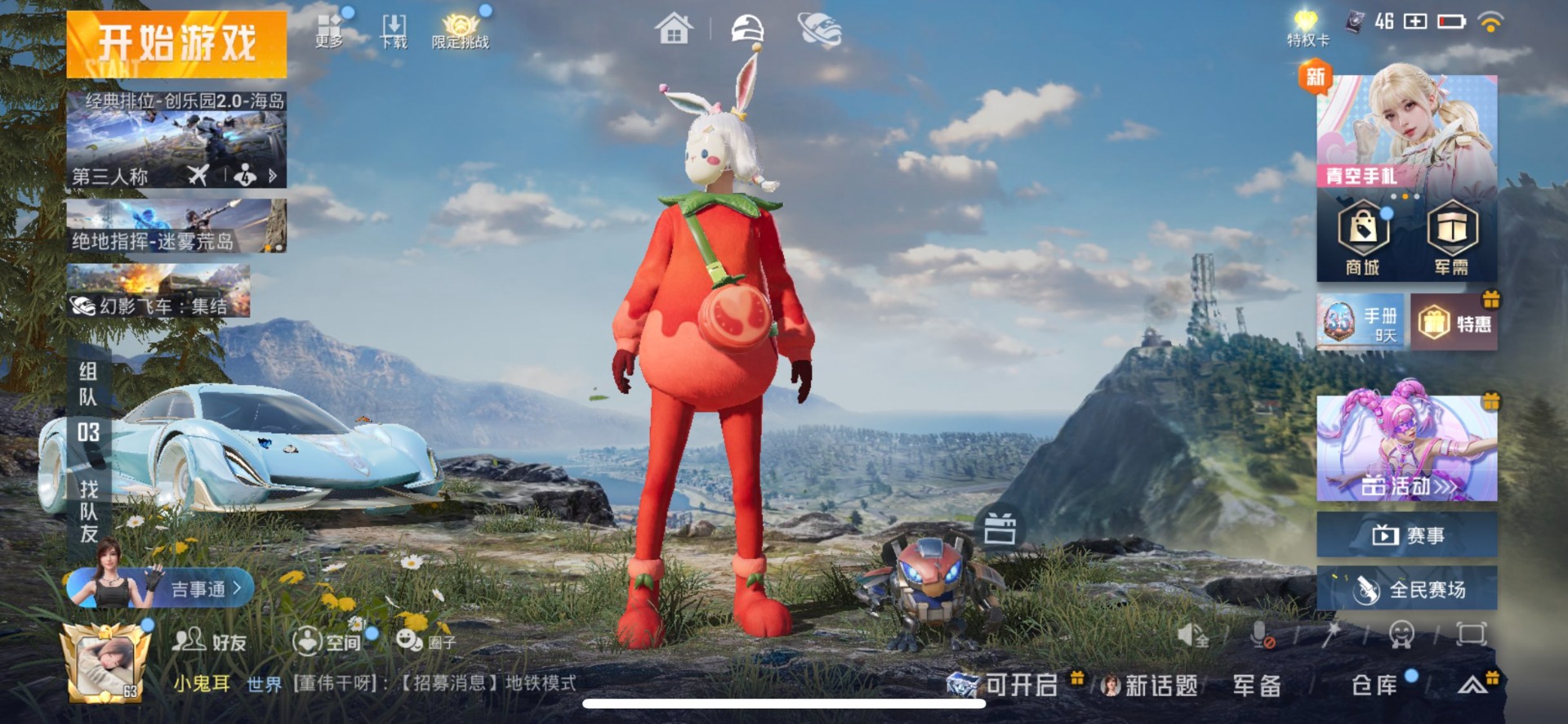 HPCMW3437409和平精英账号详情图3