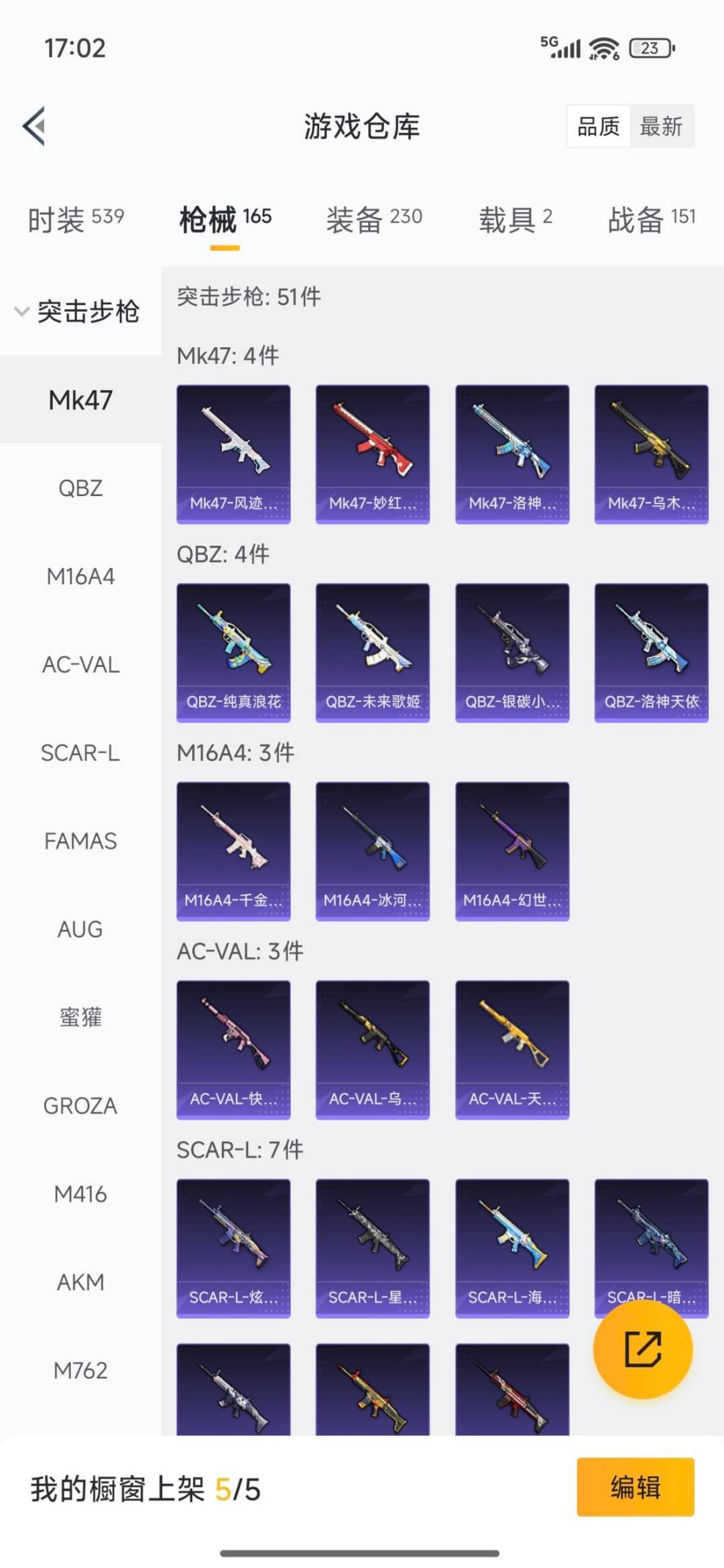 HPCMW3437409和平精英账号详情图7