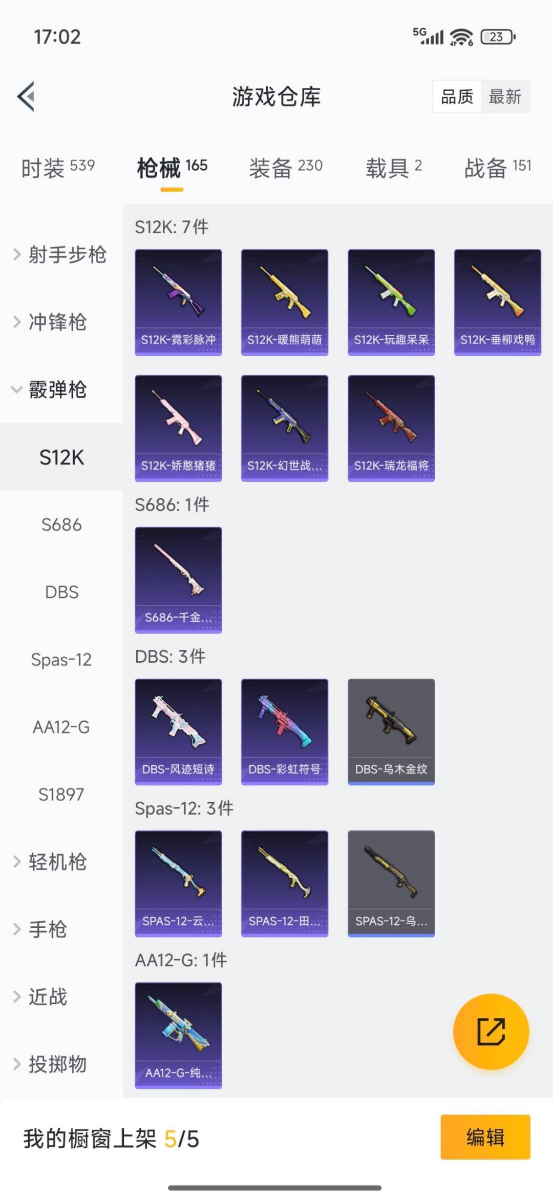 HPCMW3437409和平精英账号详情图9