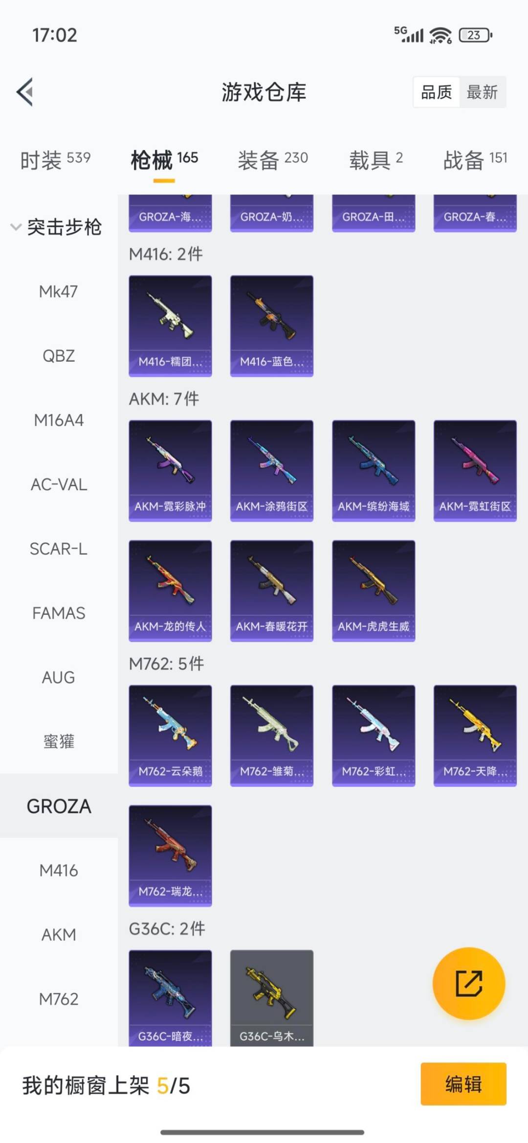 HPCMW3437409和平精英账号详情图11