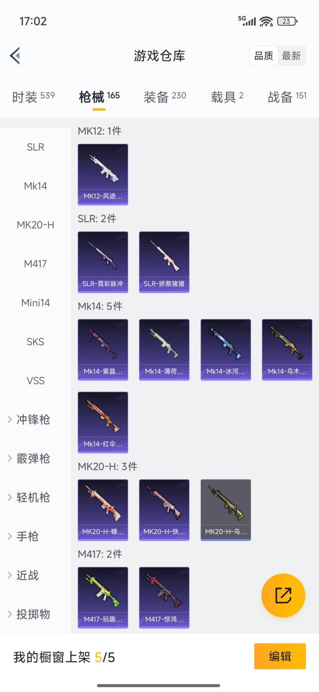 HPCMW3437409和平精英账号详情图13