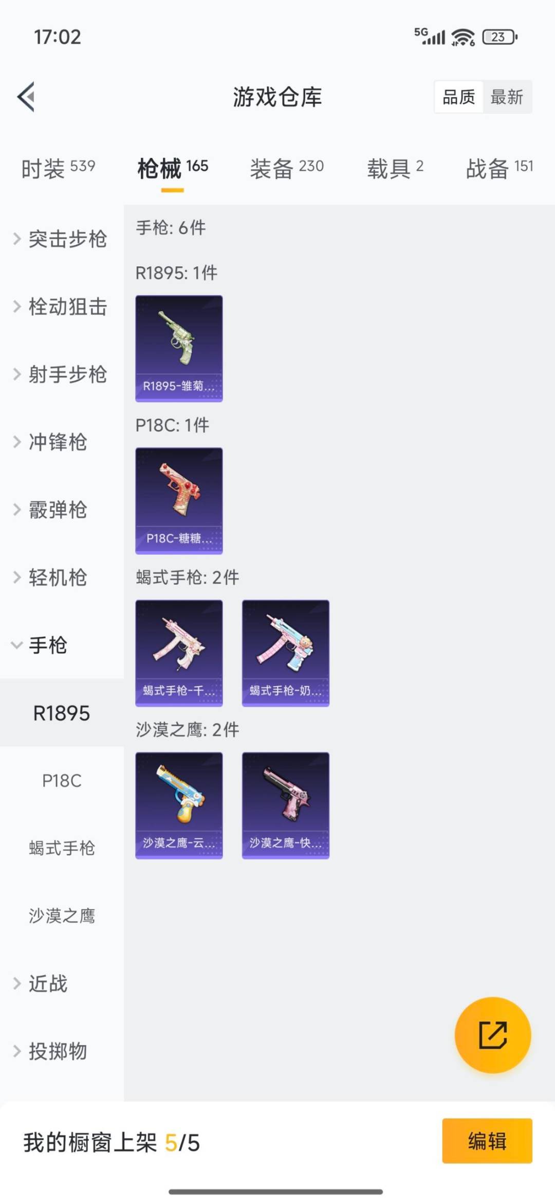 HPCMW3437409和平精英账号详情图18