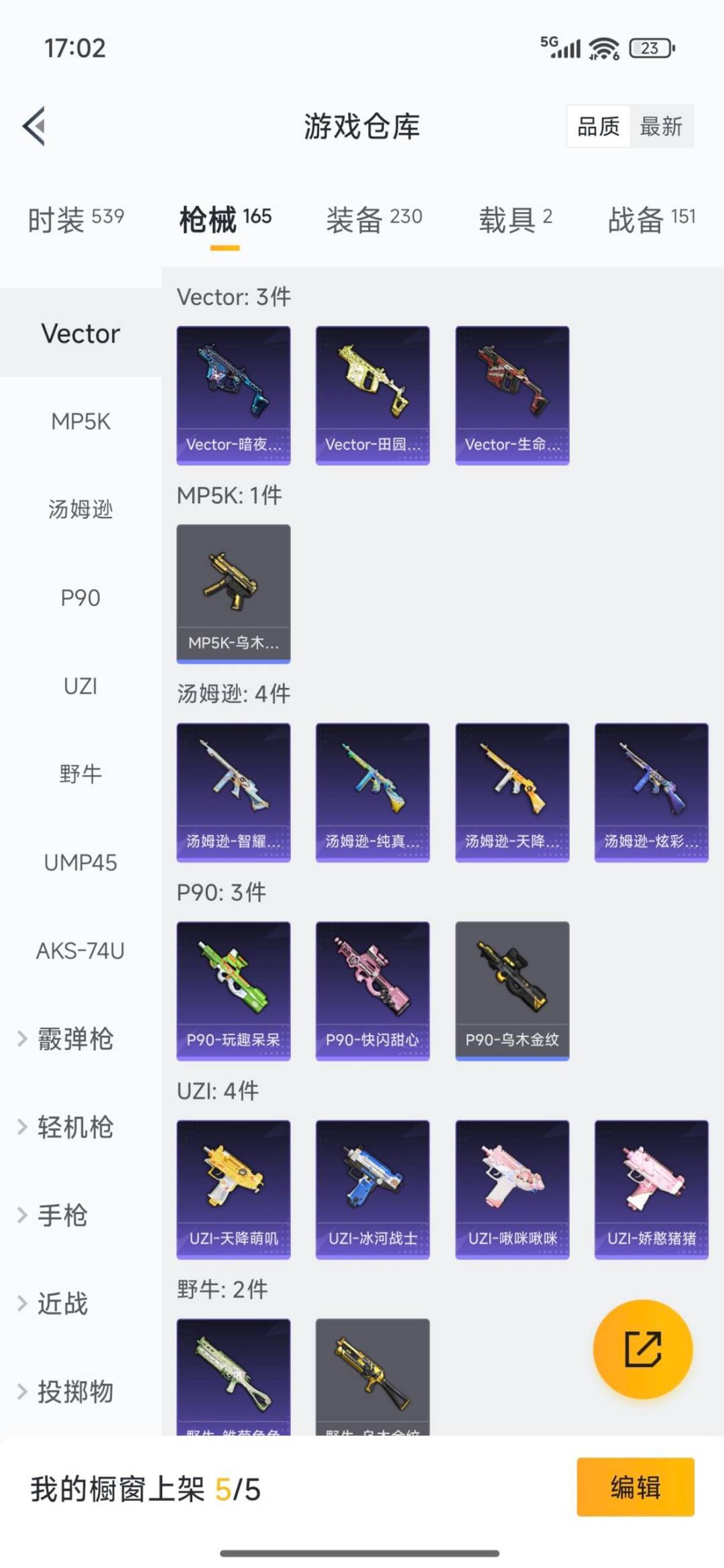 HPCMW3437409和平精英账号详情图24