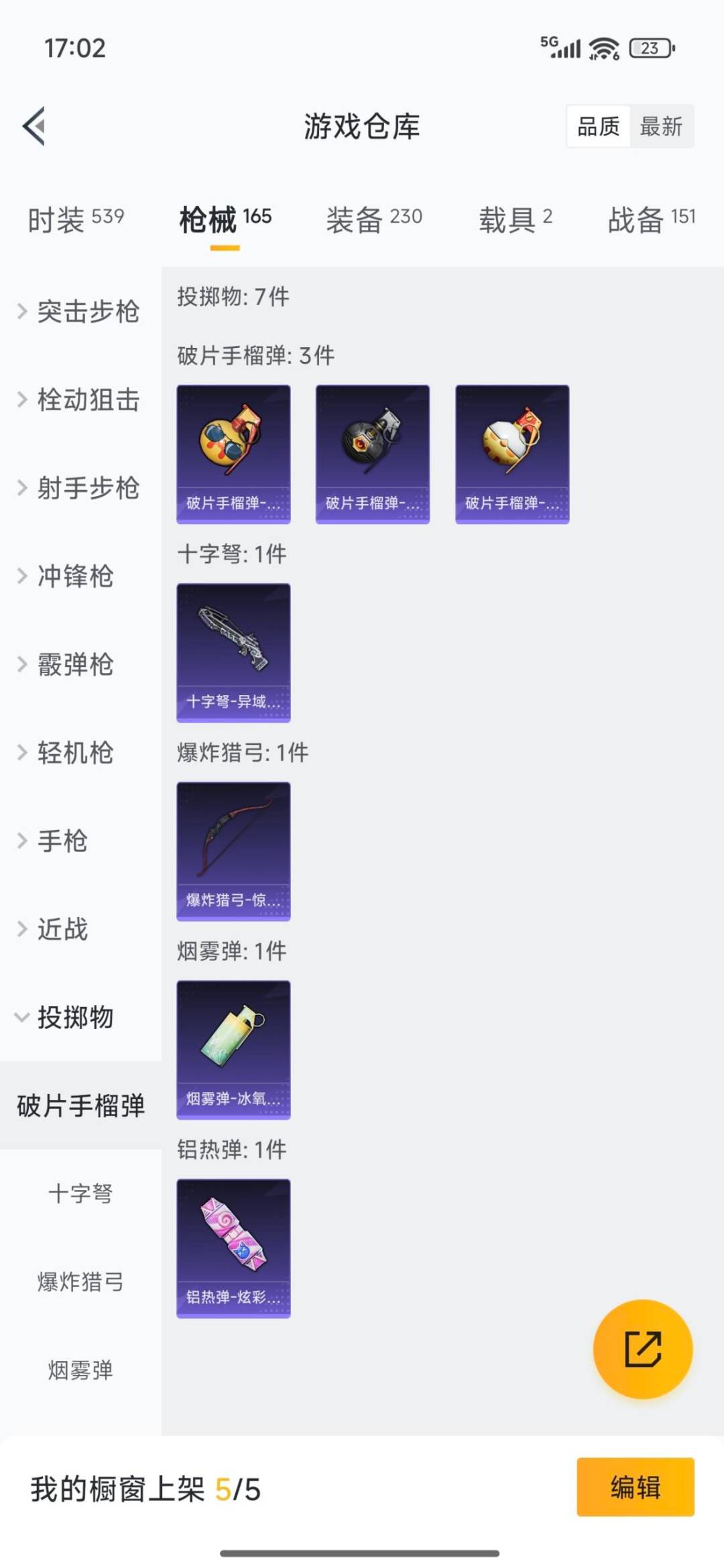 HPCMW3437409和平精英账号详情图25