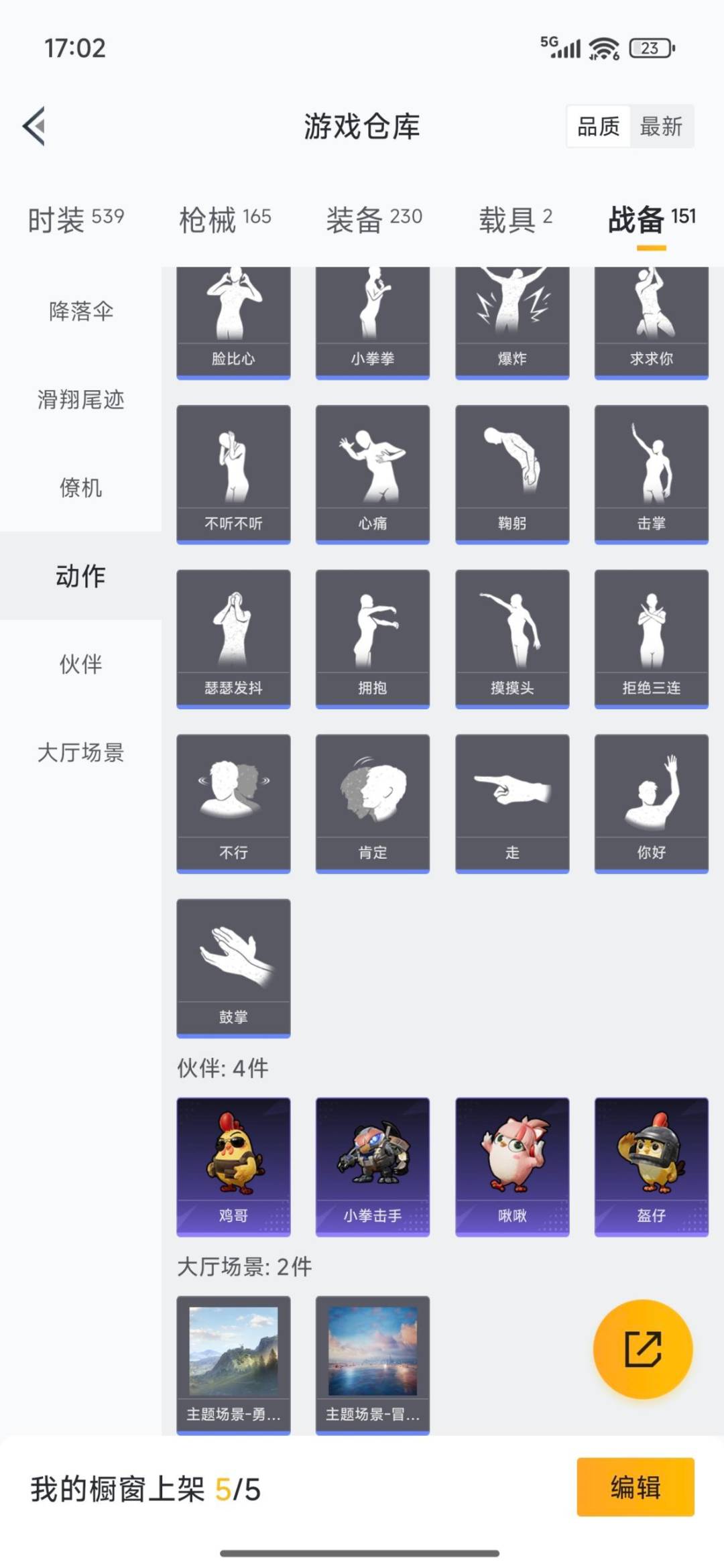 HPCMW3437409和平精英账号详情图29