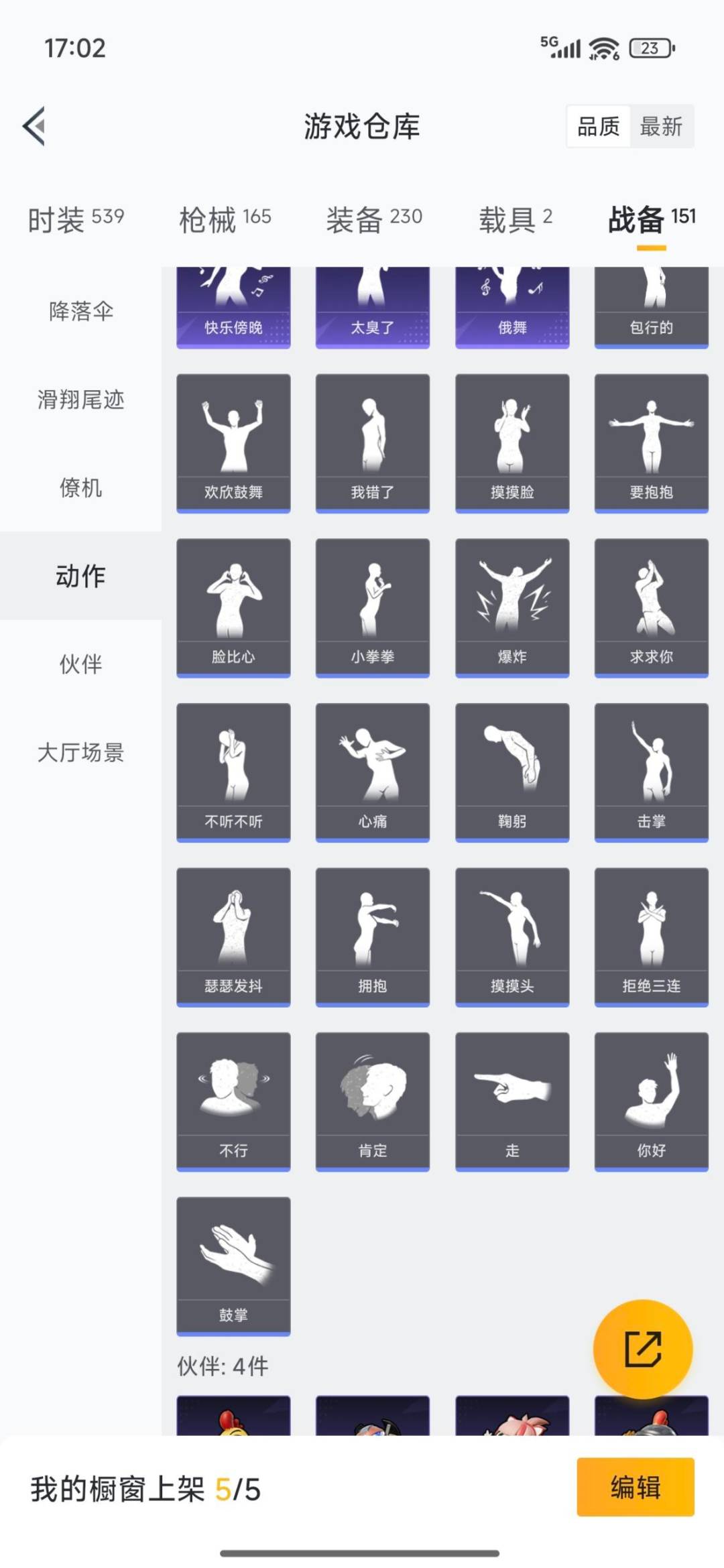 HPCMW3437409和平精英账号详情图30