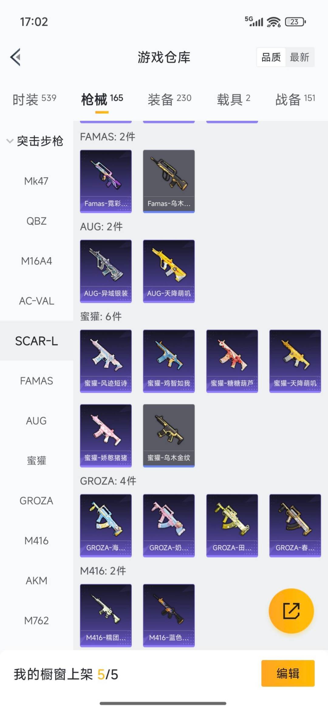 HPCMW3437409和平精英账号详情图35