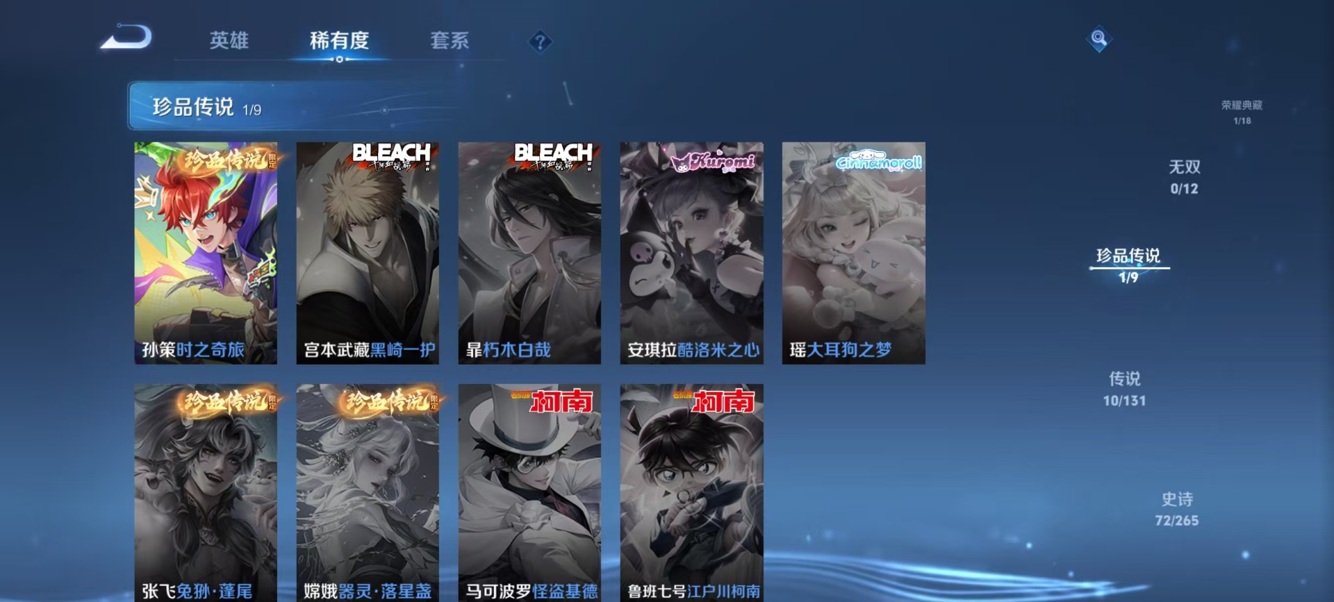 WZQM3444871王者荣耀账号详情图10