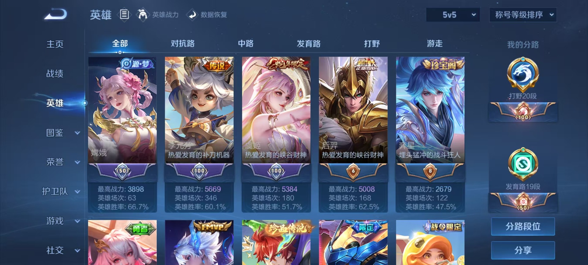 WZQM3444871王者荣耀账号详情图13