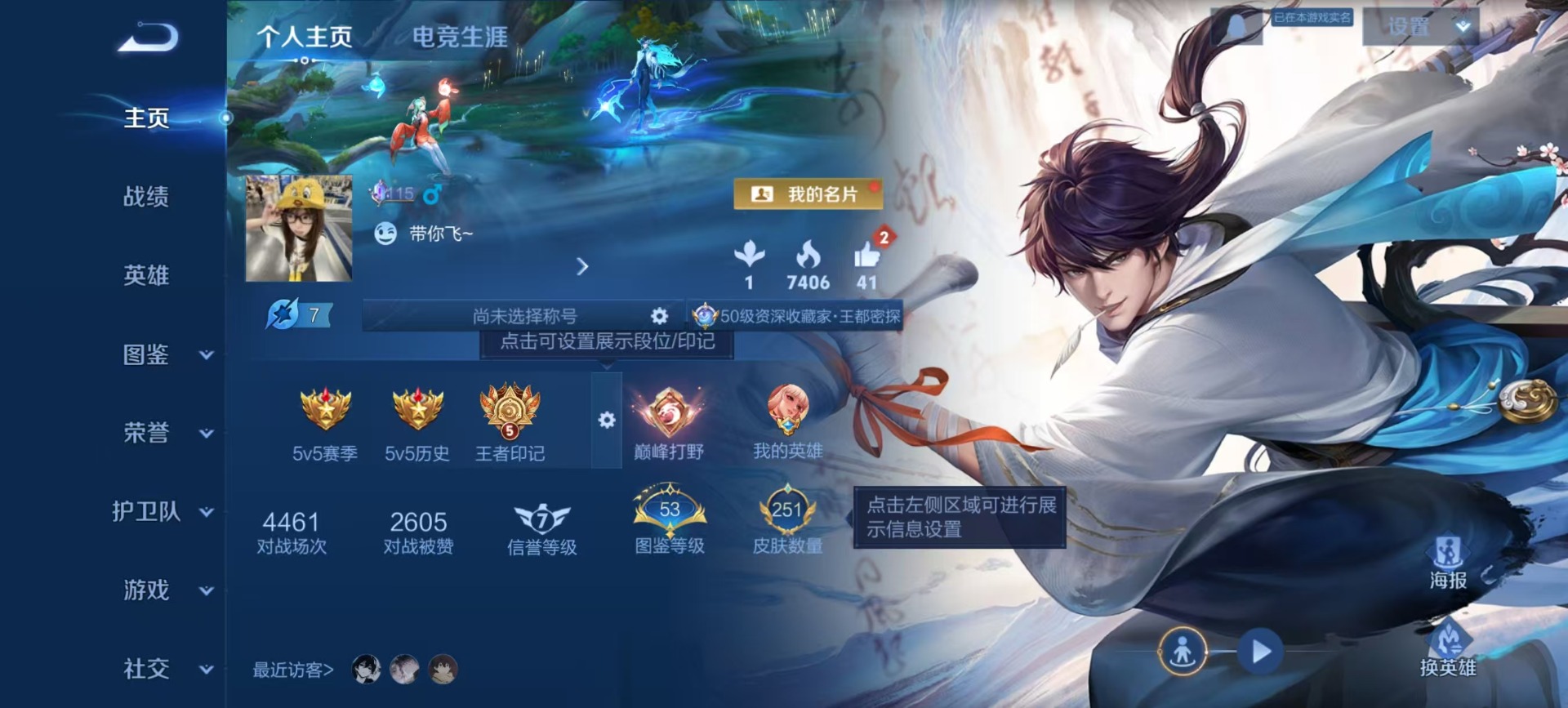 WZQM3444871王者荣耀账号详情图14