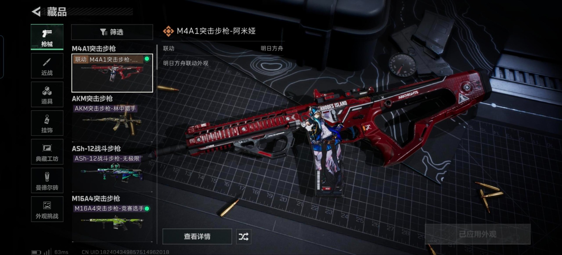 SJZCMW391813三角洲行动账号详情图10