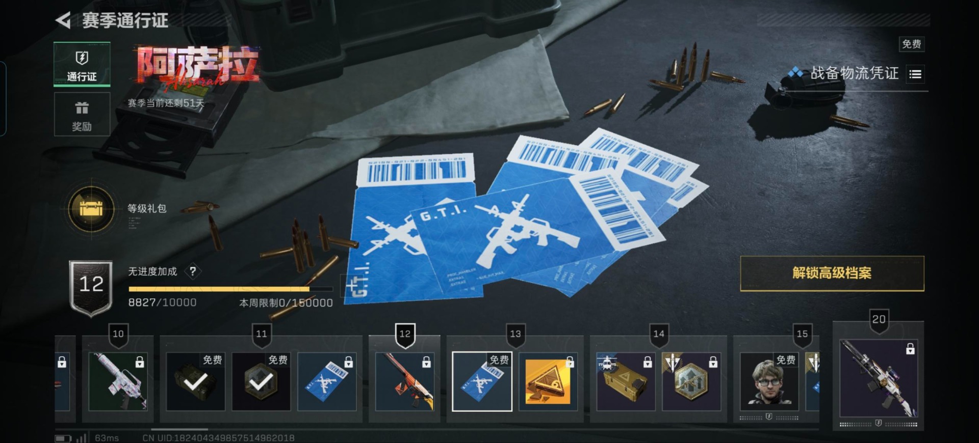 SJZCMW391813三角洲行动账号详情图12