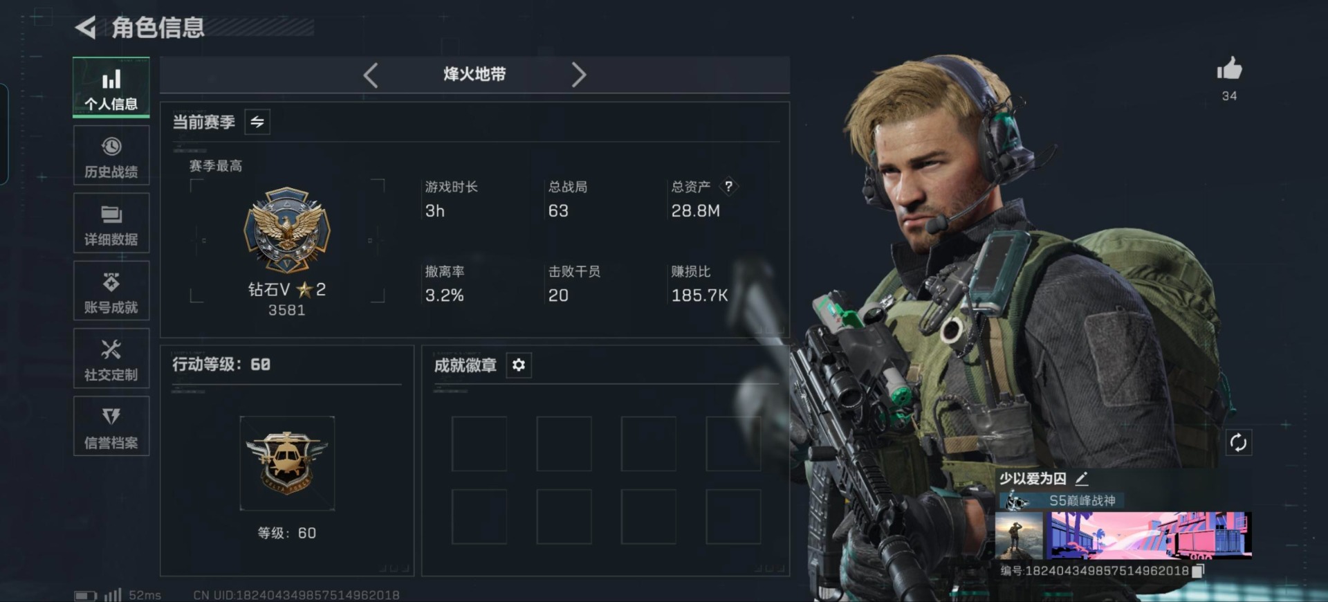 SJZCMW391813三角洲行动账号详情图15