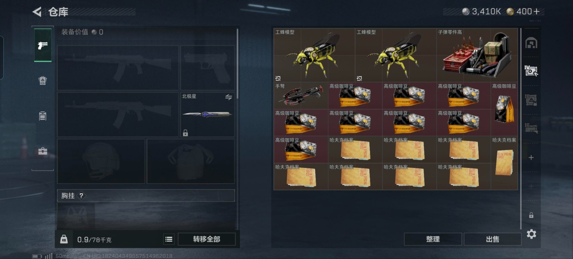 SJZCMW391813三角洲行动账号详情图17