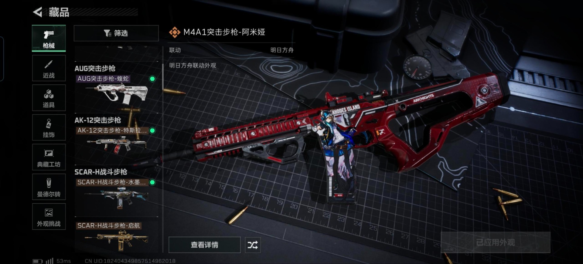 SJZCMW391813三角洲行动账号详情图19