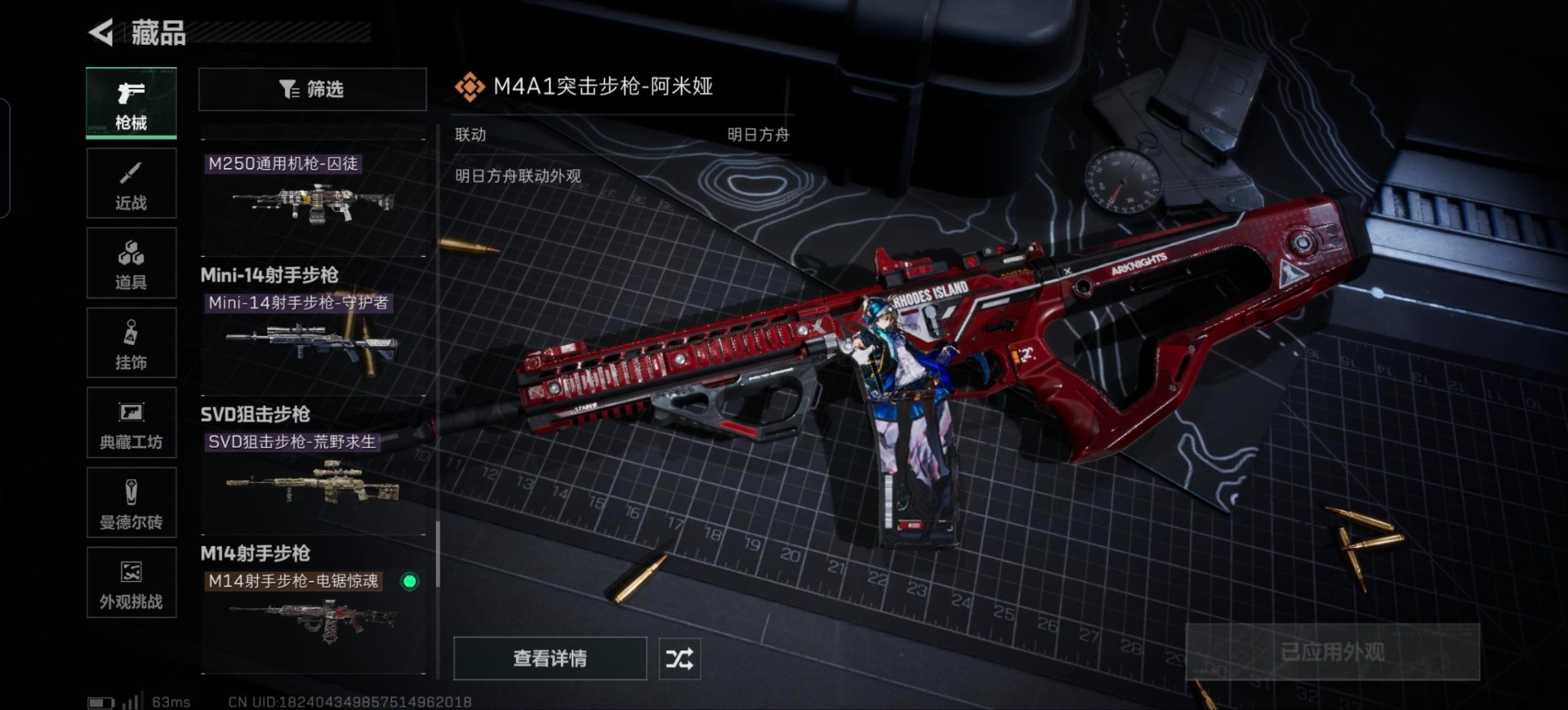 SJZCMW391813三角洲行动账号详情图20