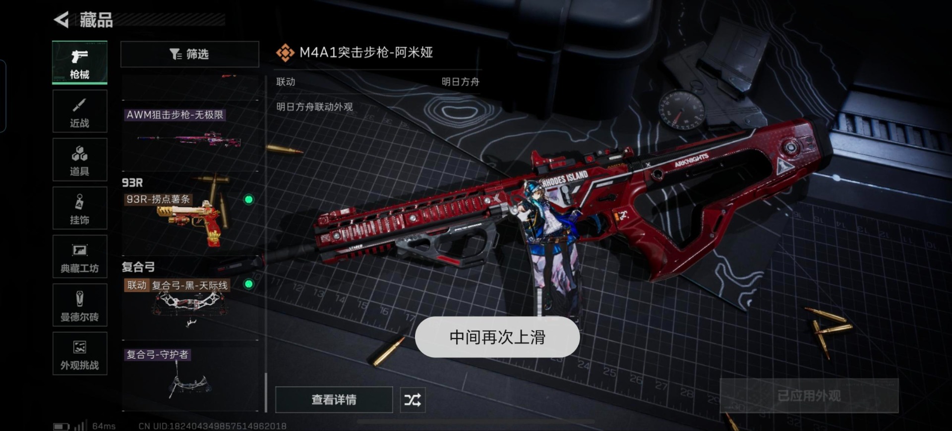 SJZCMW391813三角洲行动账号详情图25