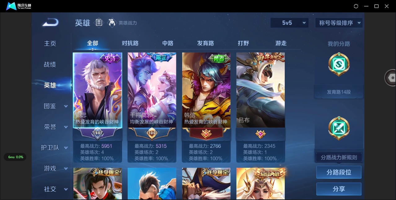 WZCMW3453540王者荣耀账号详情图4