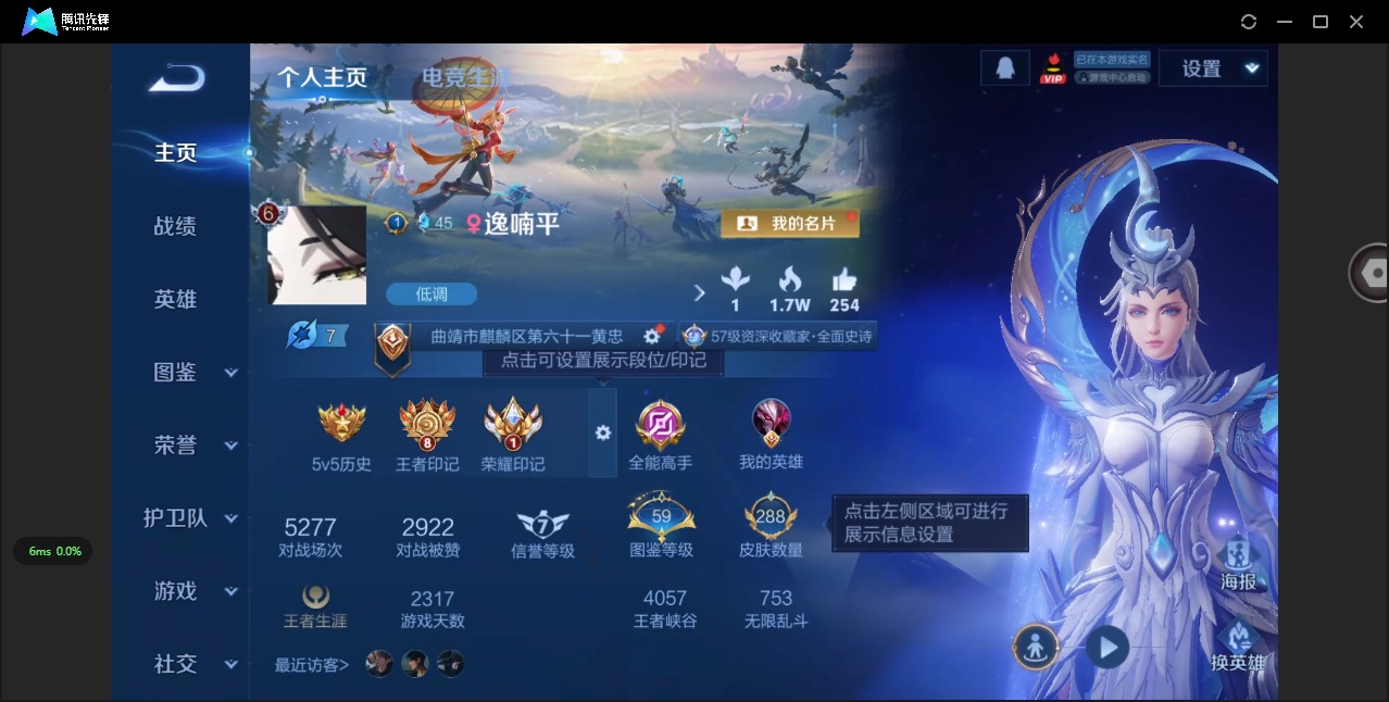 WZCMW3453540王者荣耀账号详情图3