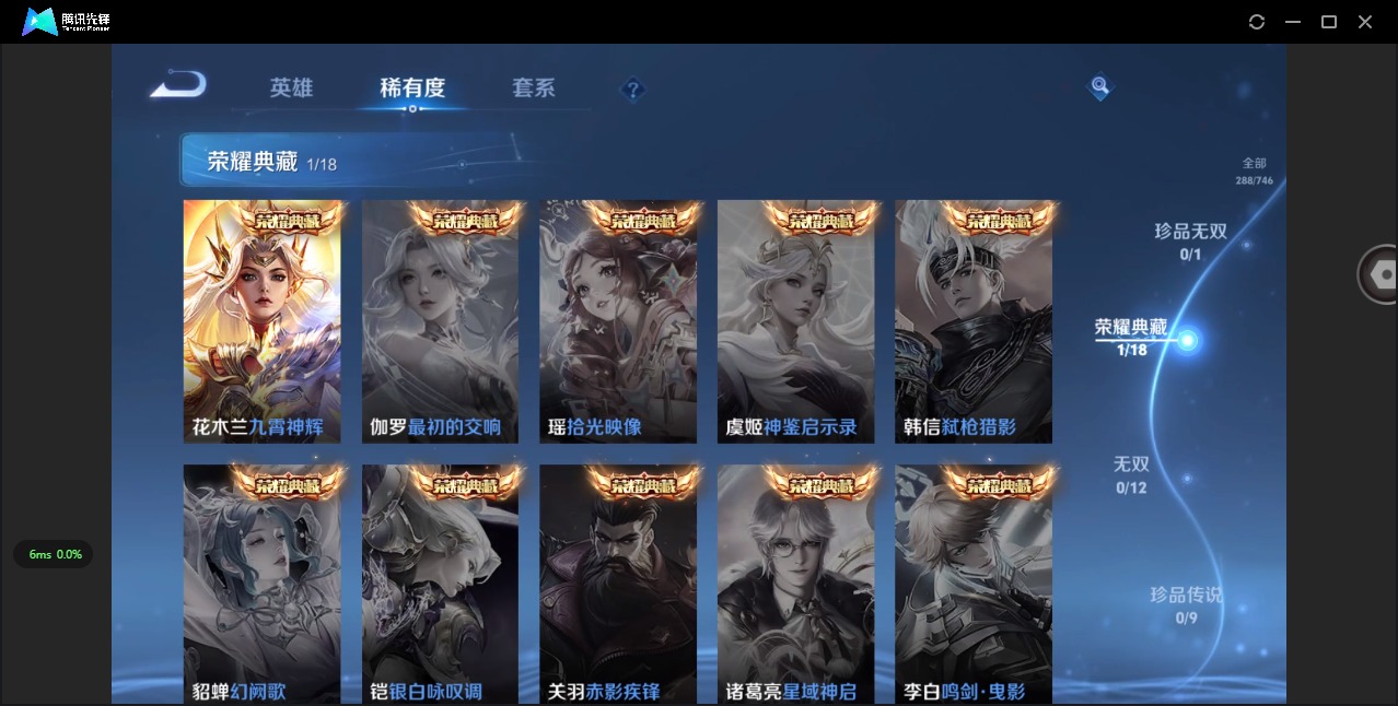 WZCMW3453540王者荣耀账号详情图6