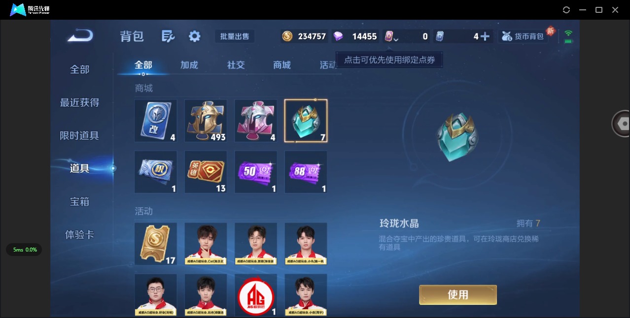 WZCMW3453540王者荣耀账号详情图11