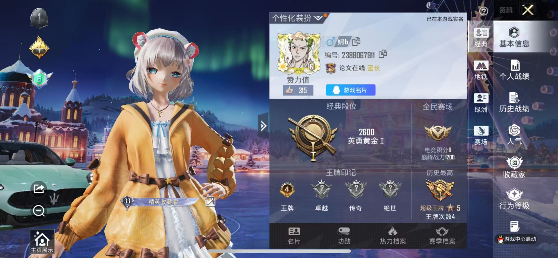 和平精英账号苹果QQ1载具-69套装-78枪皮-[]4粉装 1特效枪 1载具 4印记 可二次 可修改实名 
【热门装扮】