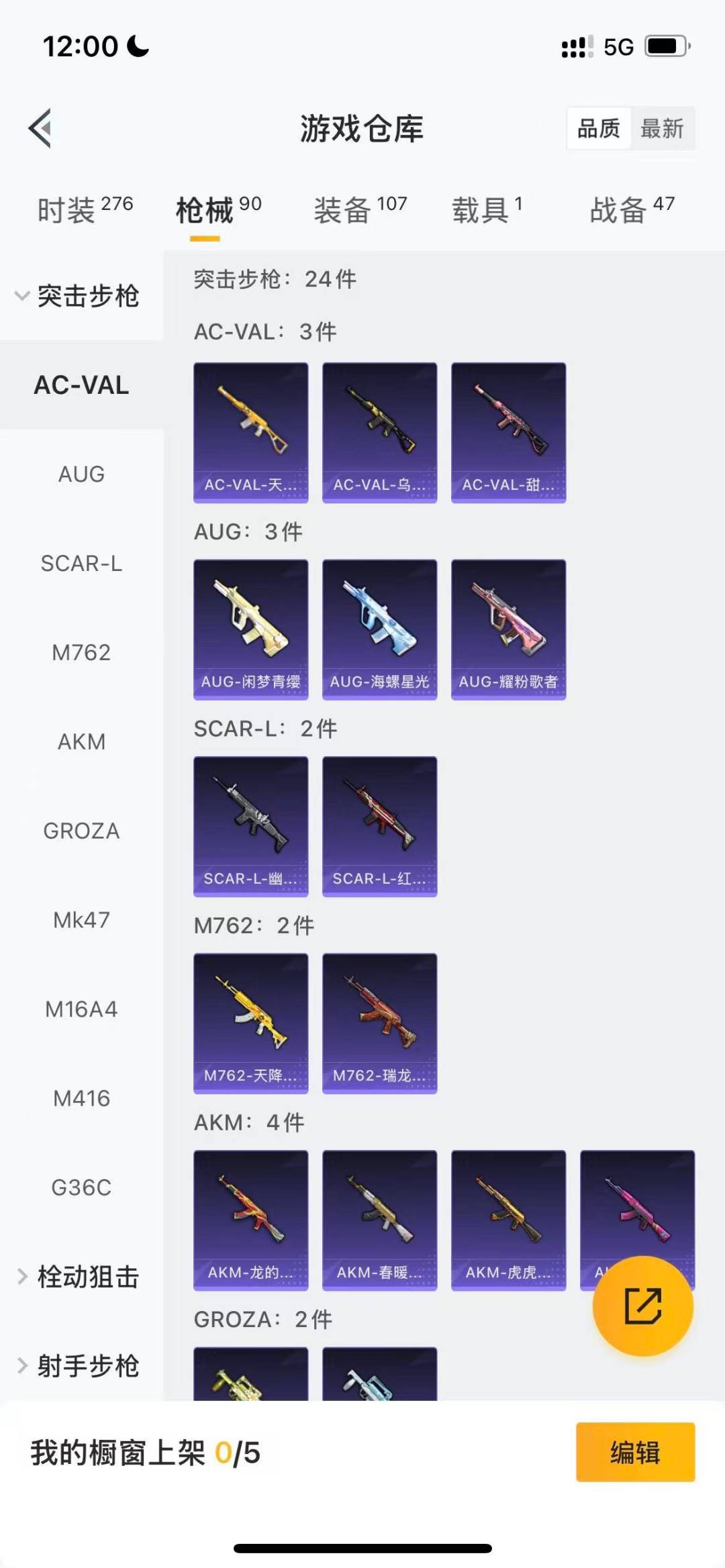 HPCMW3437412和平精英账号详情图5 HPCMW3437412和平精英账号详情图5