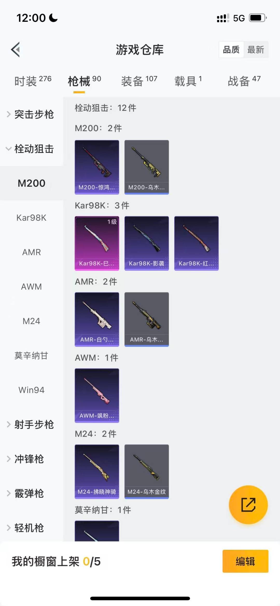 HPCMW3437412和平精英账号详情图6 HPCMW3437412和平精英账号详情图6