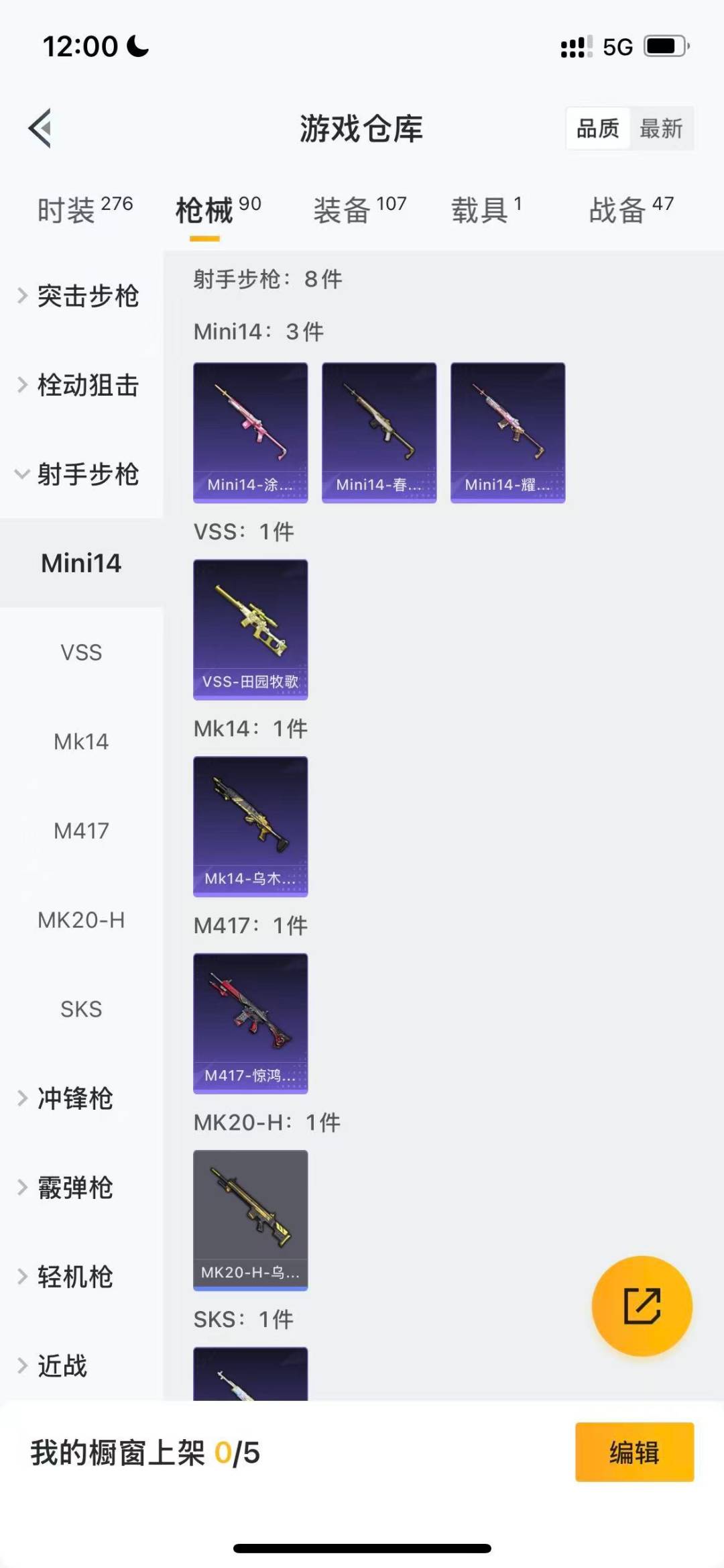 HPCMW3437412和平精英账号详情图7 HPCMW3437412和平精英账号详情图7